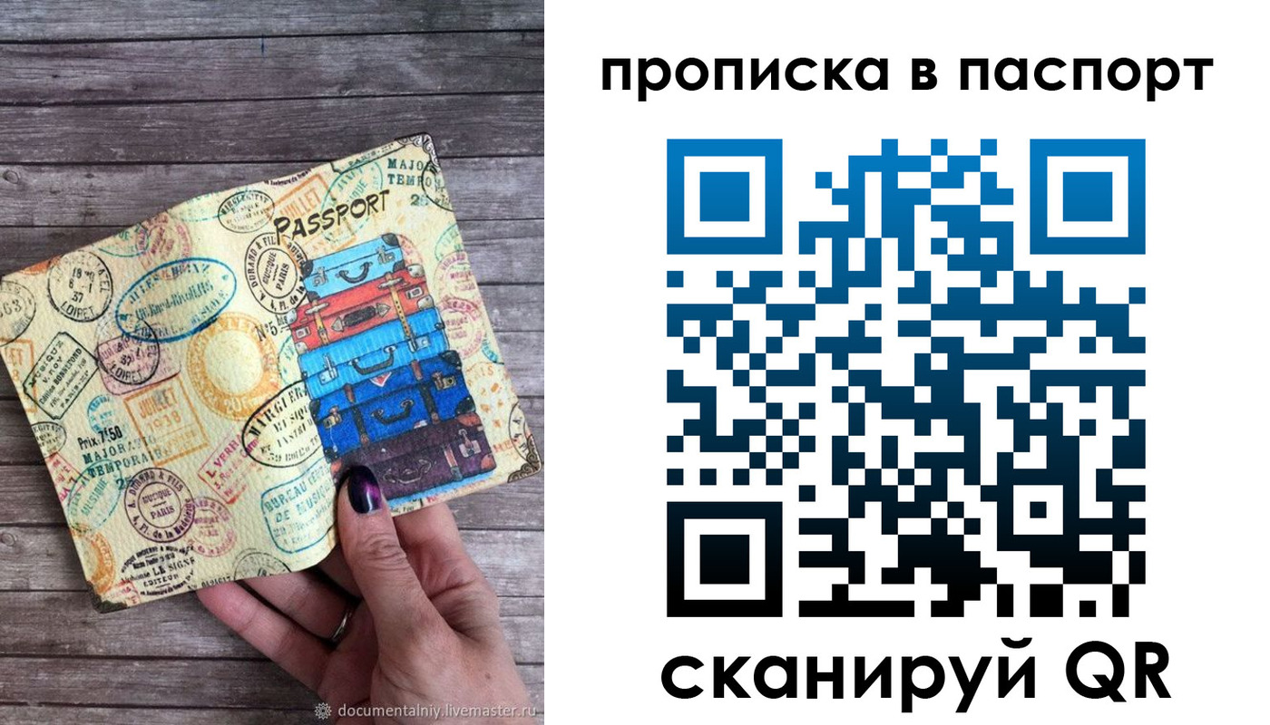 прописка ребенка в Шлиссельбурге