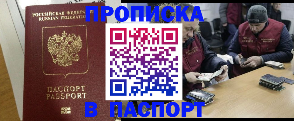 прописка для кредита в Шлиссельбурге