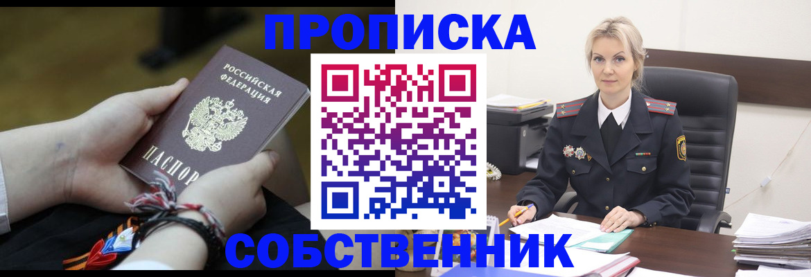 временная прописка в Шлиссельбурге