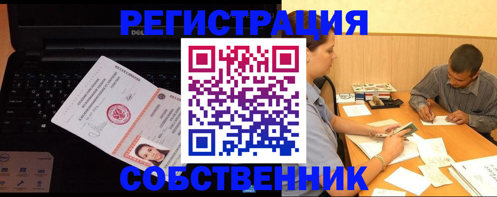 прописка иностранных граждан в Шлиссельбурге