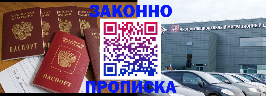 прописка в квартире в Шлиссельбурге