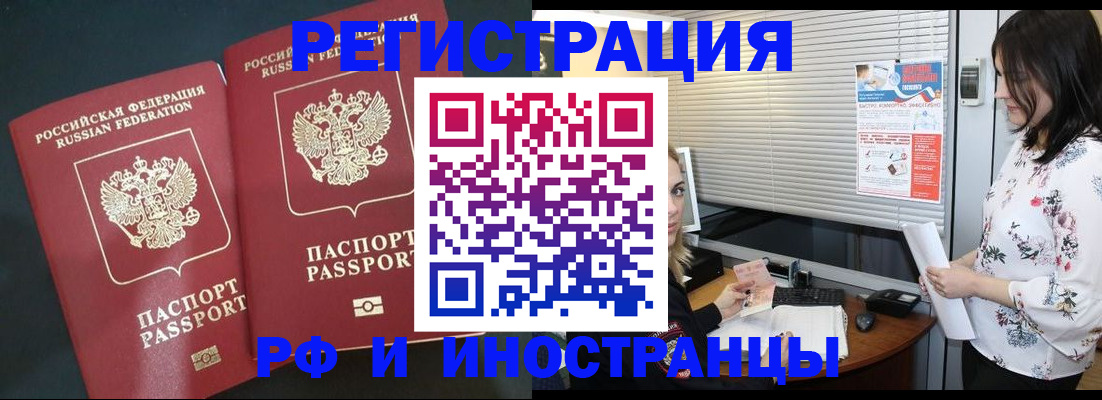 прописка в квартире в Шлиссельбурге