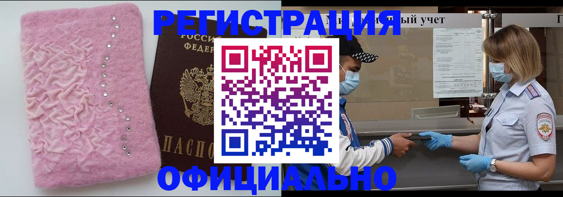временная регистрация для школы в Шлиссельбурге