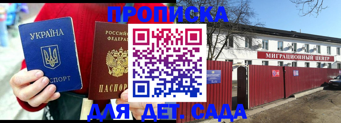 купить прописку в Шлиссельбурге