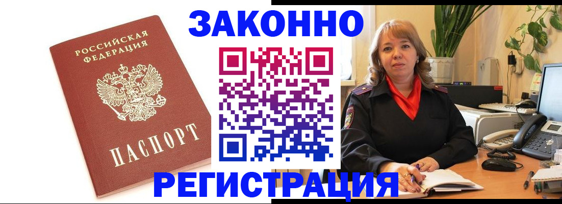 прописка 2025 в Шлиссельбурге